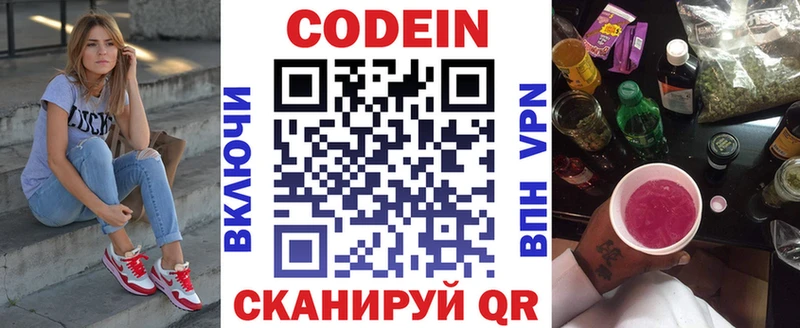 наркота  Мещовск  Кодеин напиток Lean (лин) 