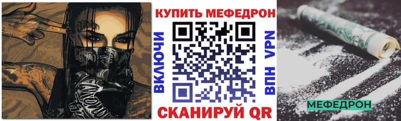 Меф VHQ дарнет шоп Мещовск