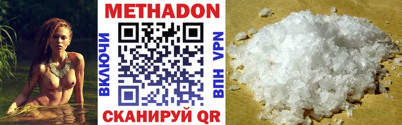 Метадон methadone  закладки  darknet клад  Мещовск 